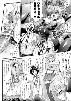 Page 26 of Ma ga Ochiru Yoru - Demonic Imitator