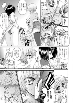 Page 39 of Ma ga Ochiru Yoru - Demonic Imitator