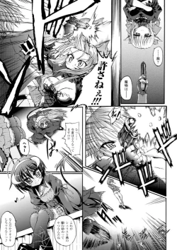 Page 63 of Ma ga Ochiru Yoru - Demonic Imitator