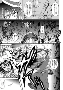 Page 77 of Ma ga Ochiru Yoru - Demonic Imitator