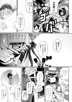 Page 79 of Ma ga Ochiru Yoru - Demonic Imitator