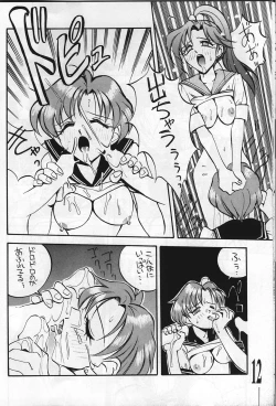 Page 12 of Suke Sailor Moon Moon De R