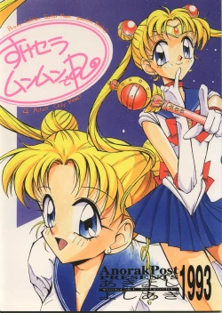 Page 1 of Suke Sailor Moon Moon De R