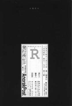 Page 30 of Suke Sailor Moon Moon De R