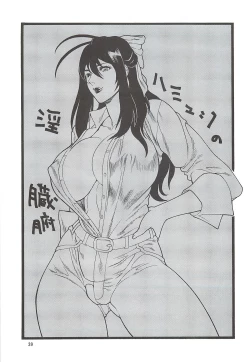 Page 38 of Goriman 5