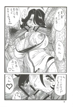 Page 57 of Goriman 5