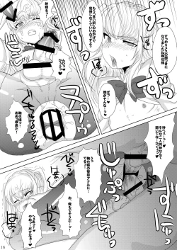 Page 18 of Inran Seibo Mariya-sama