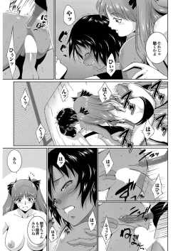 Page 33 of Summer Of Love