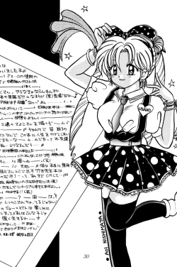 Page 29 of Gokuraku Angel