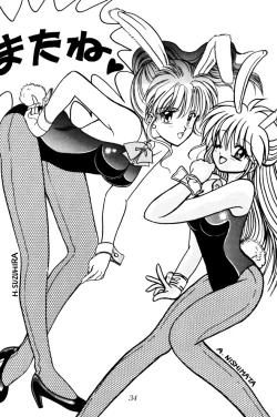 Page 33 of Gokuraku Angel