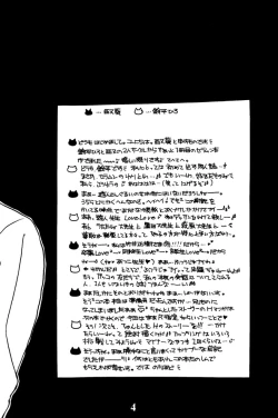 Page 3 of Gokuraku Angel