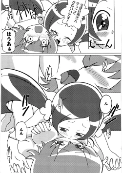 Page 13 of Magejun 26