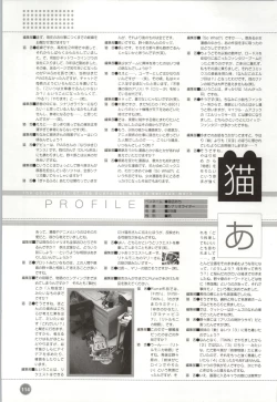 Page 115 of Rune official Nonohara Miki artworks