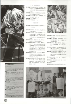 Page 119 of Rune official Nonohara Miki artworks