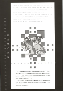 Page 120 of Rune official Nonohara Miki artworks