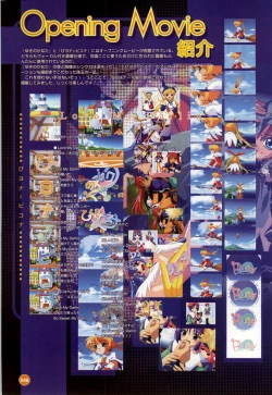 Page 47 of Rune official Nonohara Miki artworks