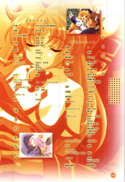 Page 50 of Rune official Nonohara Miki artworks