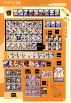 Page 66 of Rune official Nonohara Miki artworks