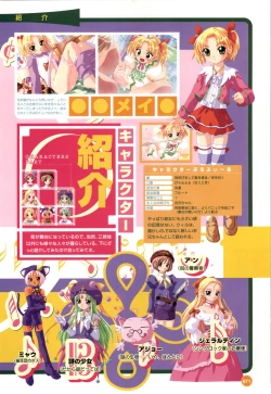 Page 72 of Rune official Nonohara Miki artworks