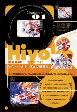 Page 7 of Rune official Nonohara Miki artworks