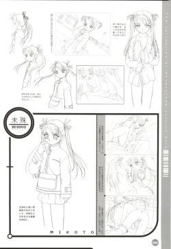 Page 96 of Rune official Nonohara Miki artworks