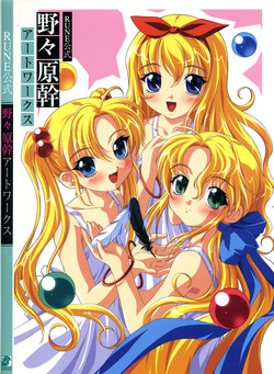 Download Rune official Nonohara Miki artworks