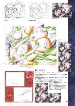 Page 104 of Elfeana ～ Yoru e to Urareta Oukoku de... ～ original artworks