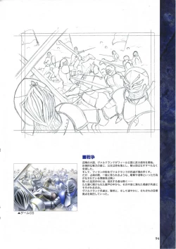 Page 106 of Elfeana ～ Yoru e to Urareta Oukoku de... ～ original artworks