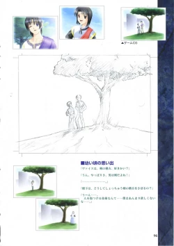 Page 108 of Elfeana ～ Yoru e to Urareta Oukoku de... ～ original artworks