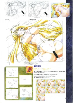 Page 18 of Elfeana ～ Yoru e to Urareta Oukoku de... ～ original artworks