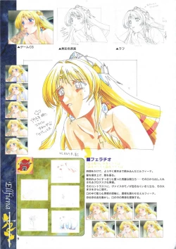 Page 21 of Elfeana ～ Yoru e to Urareta Oukoku de... ～ original artworks