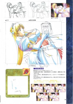 Page 28 of Elfeana ～ Yoru e to Urareta Oukoku de... ～ original artworks