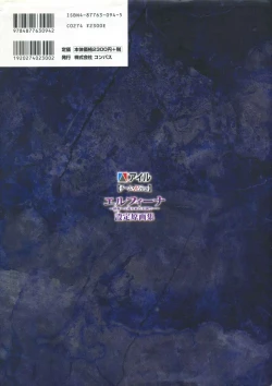 Page 2 of Elfeana ～ Yoru e to Urareta Oukoku de... ～ original artworks