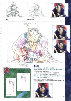 Page 56 of Elfeana ～ Yoru e to Urareta Oukoku de... ～ original artworks