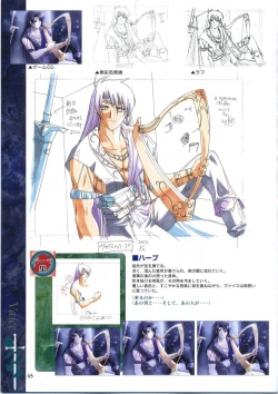 Page 57 of Elfeana ～ Yoru e to Urareta Oukoku de... ～ original artworks