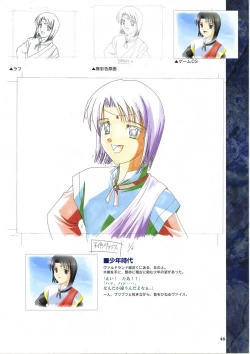 Page 58 of Elfeana ～ Yoru e to Urareta Oukoku de... ～ original artworks