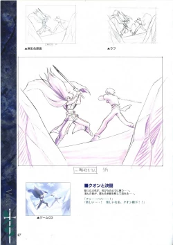 Page 59 of Elfeana ～ Yoru e to Urareta Oukoku de... ～ original artworks