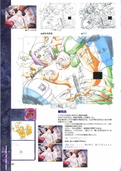 Page 97 of Elfeana ～ Yoru e to Urareta Oukoku de... ～ original artworks