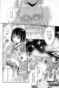 Page 2 of Omoide Maigo