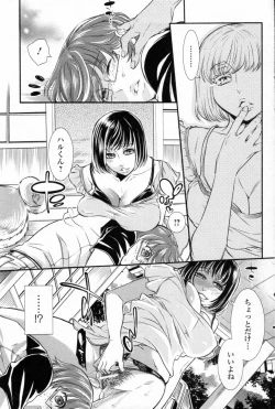 Page 5 of Omoide Maigo