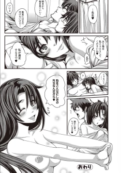 Page 18 of Hikkie Girl