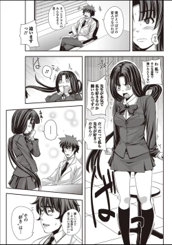 Page 5 of Hikkie Girl