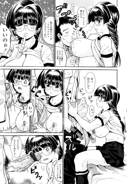 Page 118 of Koisuru Purin-pai