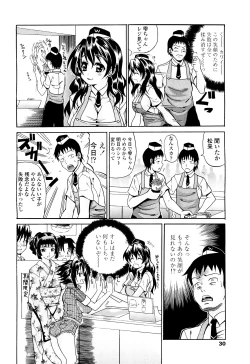 Page 31 of Koisuru Purin-pai