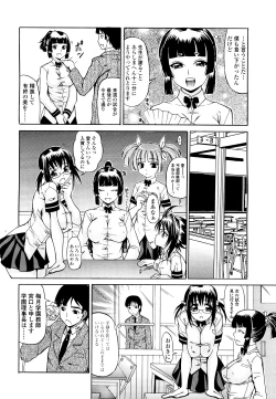 Page 45 of Koisuru Purin-pai