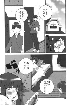 Page 26 of Bakunyuu Kinshin Daijiten