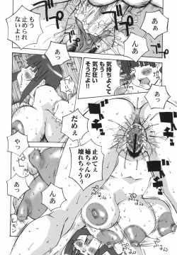 Page 34 of Bakunyuu Kinshin Daijiten