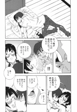 Page 44 of Bakunyuu Kinshin Daijiten