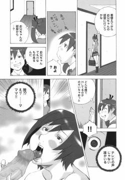 Page 57 of Bakunyuu Kinshin Daijiten