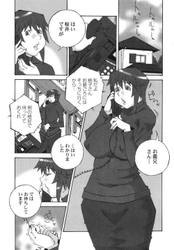 Page 73 of Bakunyuu Kinshin Daijiten